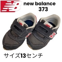 ニューバランス ベビースニーカー 13センチ