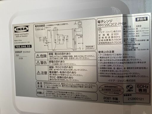 電子レンジ　IKEA製