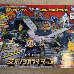 タカラトミー 『 ポケットモンスター モンコレ 変形! ジオラマ...