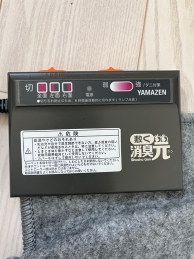 ホットカーペット　190×230 取引決定