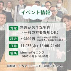 第7回 男の料理教室「市販のお刺身をご馳走に変身」 − 神奈川県