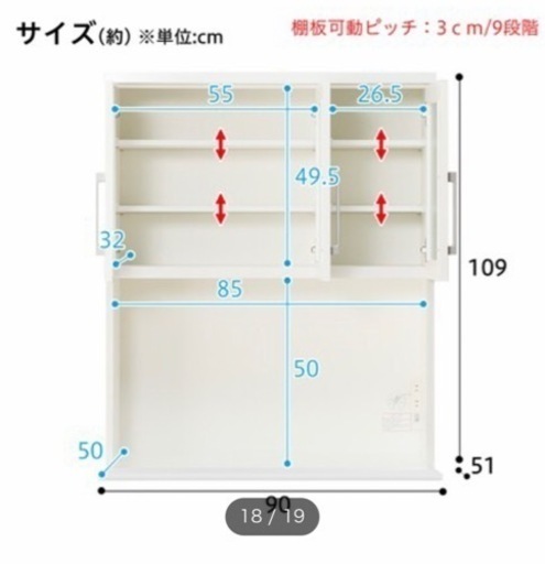 【受け渡し者決定】食器棚(ニトリ/レジューム90cm幅)