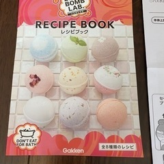 【Gakken】バスボムラボの画像