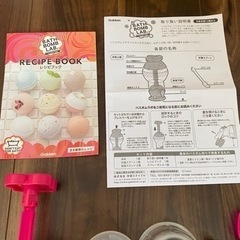 【Gakken】バスボムラボの画像