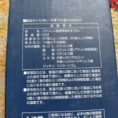新品未使用品　EDWIN×CAPTAIN STAG　携帯用魔法瓶　0.6L　【2】の画像
