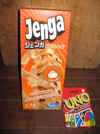 ジェンガクラシック・UNOセット