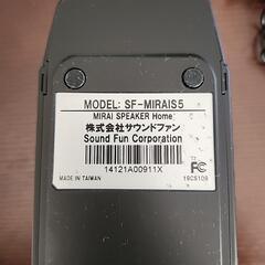 ミライスピーカーの画像