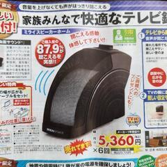ミライスピーカーの画像