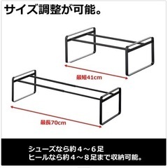 山崎実業 シューズラック 伸縮 ブラックの画像