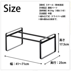 山崎実業 シューズラック 伸縮 ブラックの画像