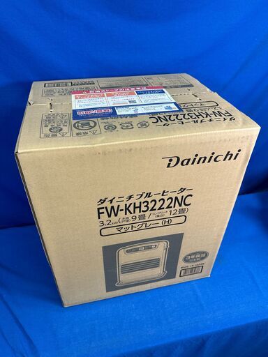 【動作保証あり】未使用・未開封 DAINICHI ダイニチ 2022年 FW-KH3222NC ～9畳 石油ファンヒーター【管理KRK882】