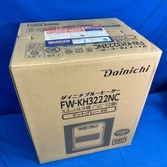 【動作保証あり】未使用・未開封 DAINICHI ダイニチ 20...
