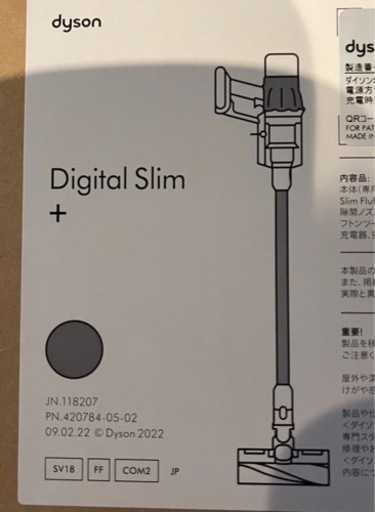 【新品未使用】ダイソン コードレス掃除機 デジタルスリムプラス SV18 FF COM2