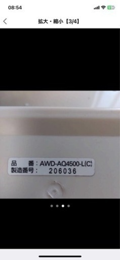 その他 AQUA AWD-AQ4500-L