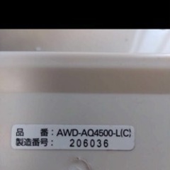 AQUA AWD-AQ4500-Lの画像