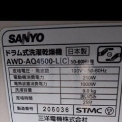 AQUA AWD-AQ4500-Lの画像