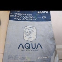 AQUA AWD-AQ4500-Lの画像