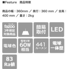 配達可【Panasonic/照明/LGB15134BLE1】クリーニング済み【管理番号81901】の画像