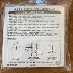 エコバッグ　の画像