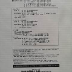◆値下げ◆　高品質な「パール金属社製品」　鍋「取っ手が取れる」鍋3点セット　未使用（未開封）品の画像