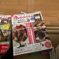 【無料】オレンジページ 過去の本