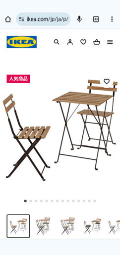 【最終値下げ】IKEA　折りたたみガーデンテーブル＆椅子1脚