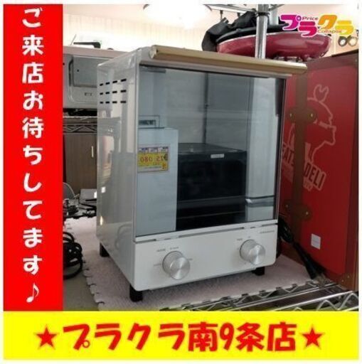 C2677　amadana 　オーブントースター　2015年製　ATT-T11　3か月保証　送料A　札幌　プラクラ南9条店