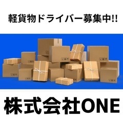 筑後市、八女市お住まいの方必見‼️全力サポート有り‼️未経験大歓迎‼️