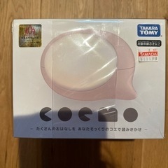 新品未使用未開封🎁コエモの画像