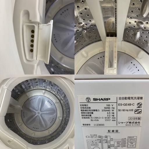 I373 ? SHARP 洗濯機 （4.5㎏） ⭐ 動作確認済 ⭐ クリーニング済