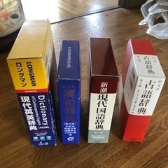 新品★辞書類★４点セットの画像