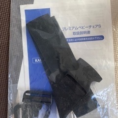 カトージ　プレミアムベビーチェアSの画像