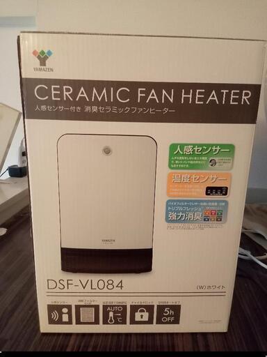 山善 人感センサー付きセラミックファンヒーター