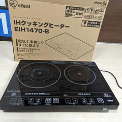 アイリスオーヤマ　卓上IHクッキングヒーター
