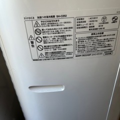 温冷風器の画像