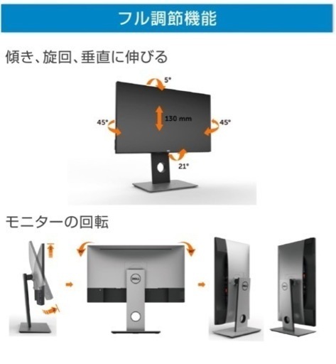 DELL U2417Hモニター ・スクリーンバー・モニターアーム　セット　