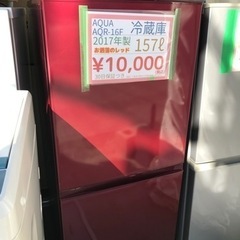 売り切れ🙏 オシャレな赤色冷蔵庫😁 現品限り！ 熊本リサイクルワンピース