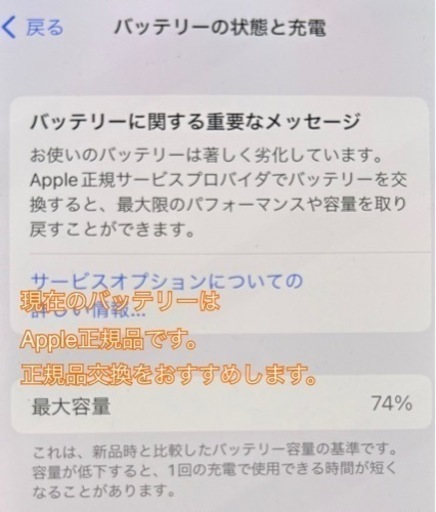 【受け渡し者決定】Apple正規店購入 iPhoneXS silver 256GB SIMフリー バッテリー74%