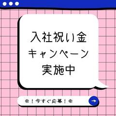 《＊スタッフの送迎ドライバー＊》高時給1,850円♪送迎の経験不問◎日払いあり！週4～OK☆【nk】A13K0422-5(2)の画像