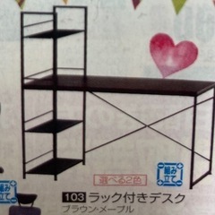 新品　ラック付きデスク　ダークブラウンの画像