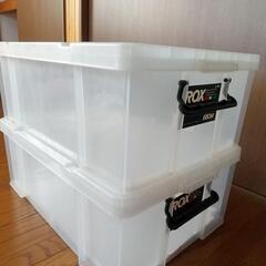 収納ケース ２個セット
