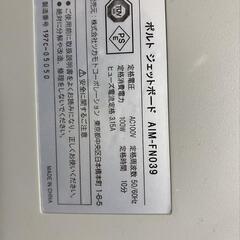 ポルト　ジェットボードの画像