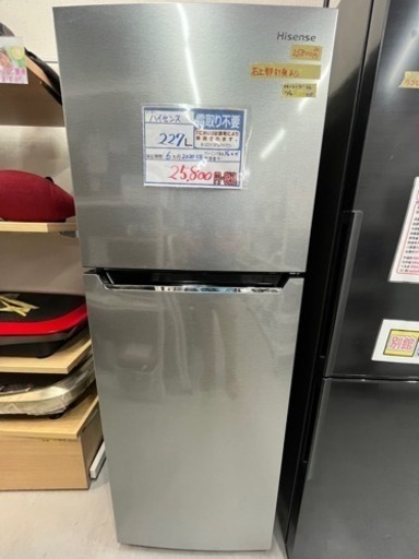 配達可【冷蔵庫】【ハイセンス】227L 2020年製★6ヶ月保証クリーニング済み【管理番号10811】