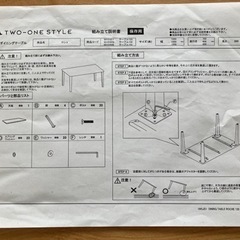 4人掛け　ダイニングテーブルセットの画像