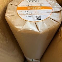 サンゲツ　SP9721　50m巻