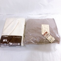 【売約済】遮光ドレープカーテン 着る毛布 2点セット