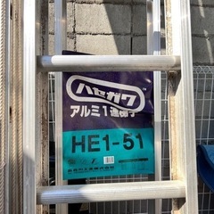 【5メートル】梯子 ハセガワ アルミ合金製単はしご  HE1-51の画像