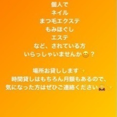 場所貸します！