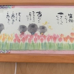 三木幽石　あなたが居るだけでの画像