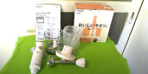 つぶす、まぜる、きざむ、1台3役☆キッチン家電☆テスコム☆スティックブレンダー☆THM321☆離乳食もかんたん♪